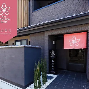 3* アパートホテル Sakura 東山白川